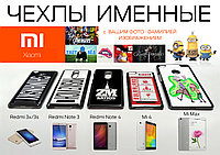 Печать на чехлах Xiaomi