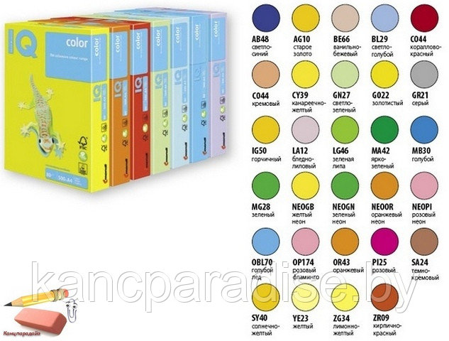 Бумага цветная IQ Color, А4, плотность 80 г/м2, пастель, 500 листов - фото 1 - id-p62311255