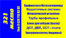 Трубы профильные 20х20,40х20,40х40,60х40...