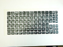 Наклейки на клавиатуру с русскими буквами белые (ламинат)