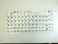 Наклейки на клавиатуру с русскими буквами черные (ламинат)