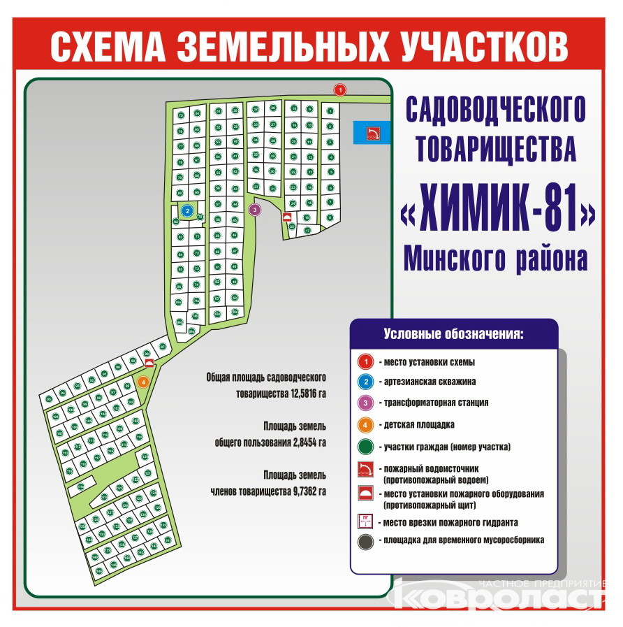 Планшет информационный "План - схема садоводческого  товарищества"