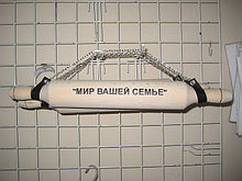 Сувенир-скалка Мир вашей семье,5*42см