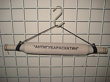 Сувенир-скалка "Антигубараскатин",5*42 см