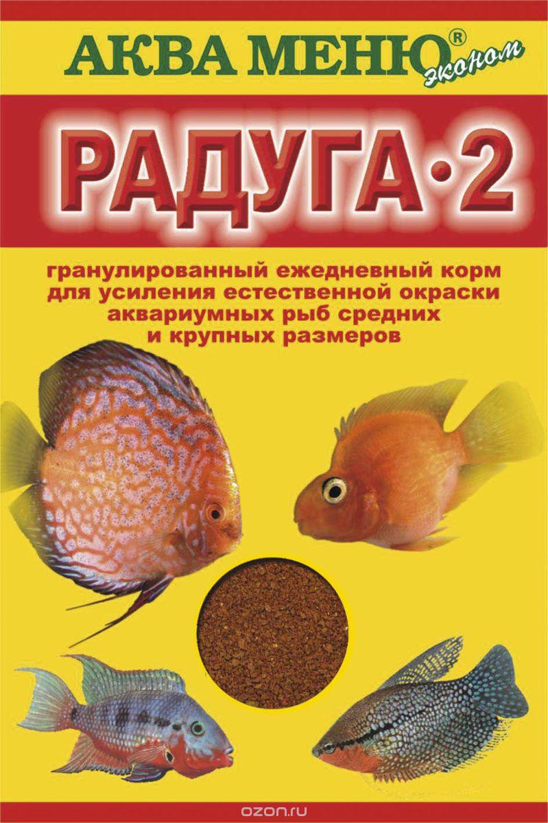 Радуга 2 - корм для усиления естественной окраски рыб средних размеров 25 гр. - фото 1 - id-p62403395