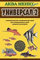 Универсал 2 - ежедневный корм для аквариумных рыб 30 гр.