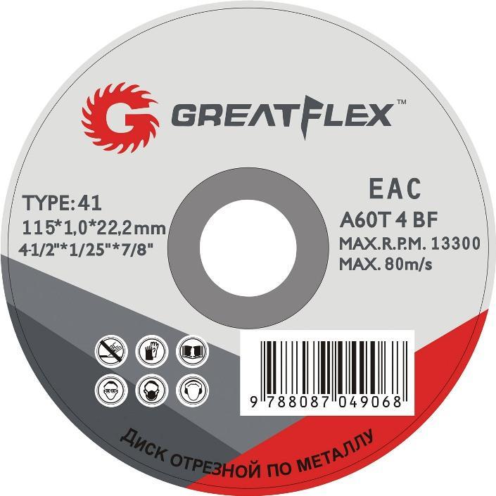 Отрезной круг по металлу GREATFLEX Master 230 мм - фото 1 - id-p62450097