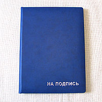 Папка руководителю НА ПОДПИСЬ (голуб) Арт. 5-204