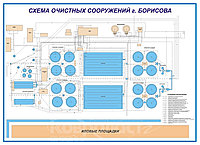 Информационный стенд