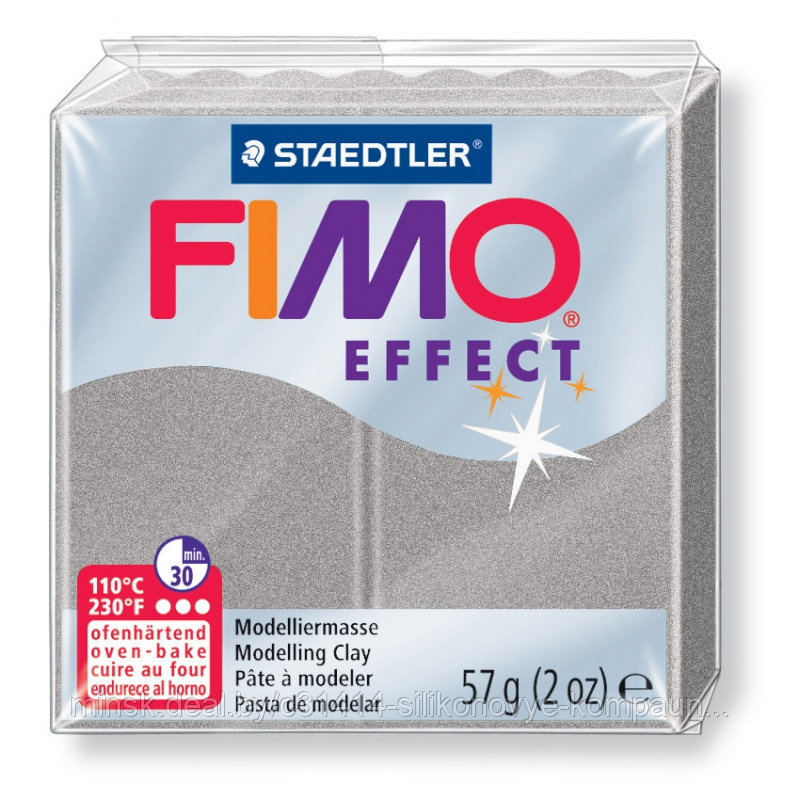 Пластика - полимерная глина FIMO Effect  57г перламутровый светло-серебристый (8020-817)