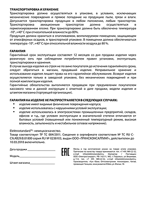 Розетка-таймер TMH-M-2 16A x1 IP44 Белый, фото 2