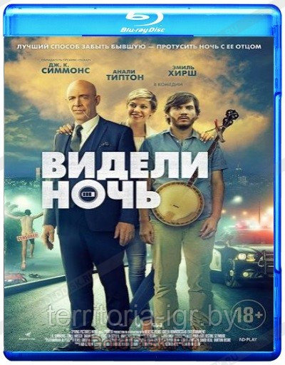 Видели ночь (BLU RAY Видео-фильм) - фото 1 - id-p62546130