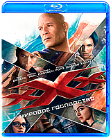 Три икса: Мировое господство (BLU RAY Видео-фильм)