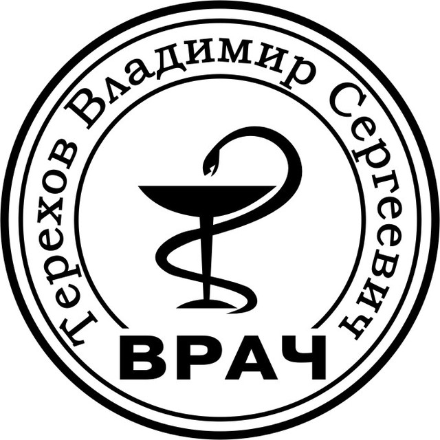 Врач печать образец