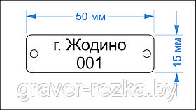 Жетоны, удостоверения для регистрации животных