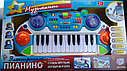 Детский музыкальный электронный синтезатор пианино Joy Toy  Музыкант купить в Минске, фото 2