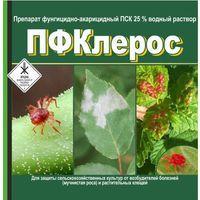 Препарат фунгицидно-акарицидный ПФКлерос(ПСК 25% водный раствор)
