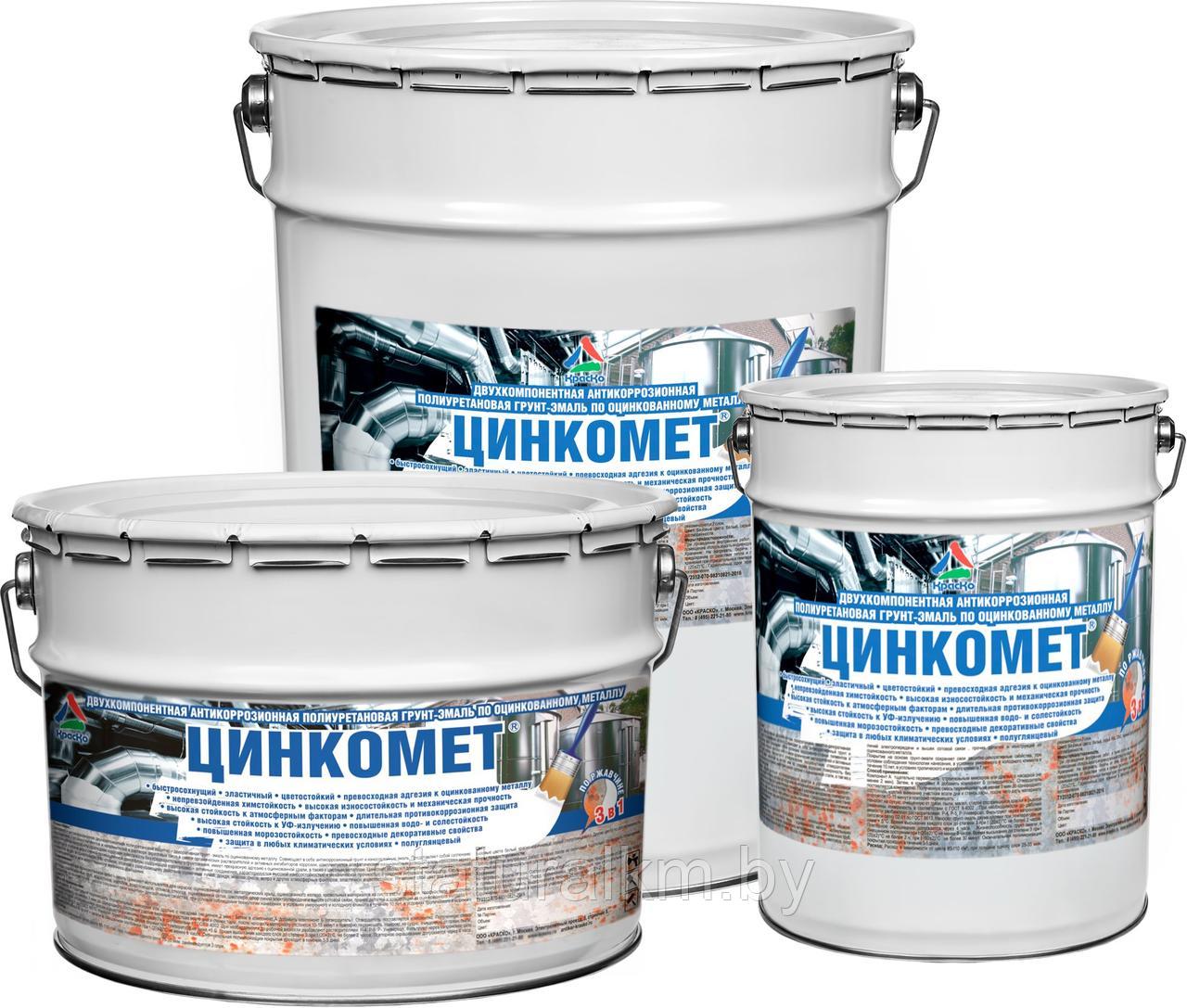 Цинкомет- полиуретановая грунт-эмаль по оцинковке