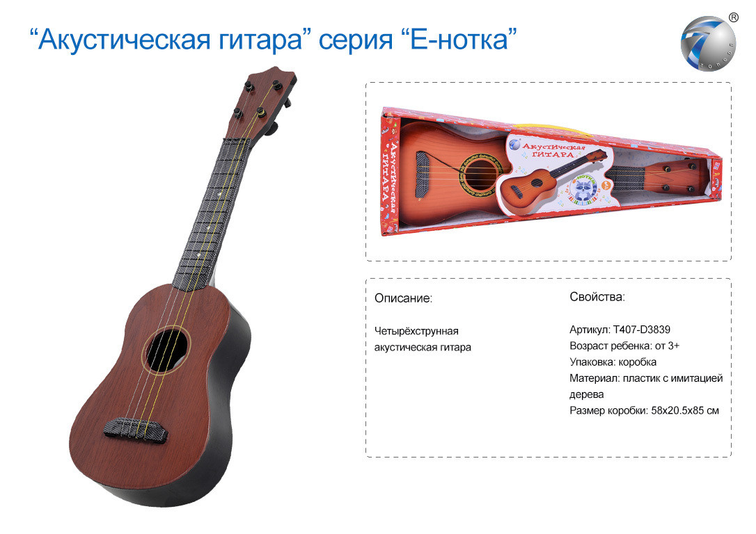Акустическая гитара "Е-нотка" четырехструнная 135-3 - фото 1 - id-p62698658
