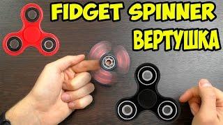 Спиннер FIDGET SPINNER игрушка-антистресс - фото 7 - id-p62699038