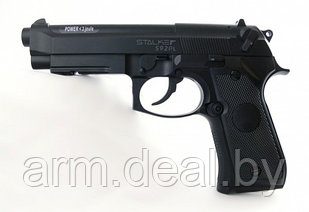 Пневматический пистолет Stalker S92PL (аналог Beretta 92) 4,5 мм