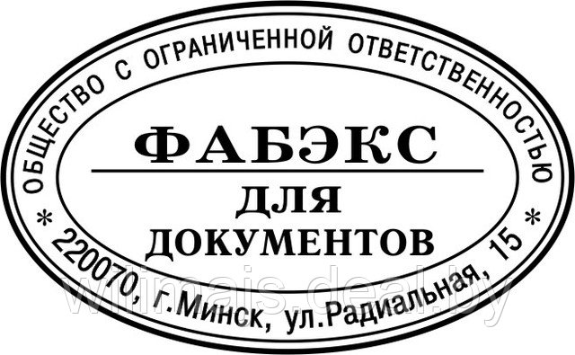 Овальная печать "ДЛЯ ДОКУМЕНТОВ" + клише 55х35 мм - фото 3 - id-p2158128