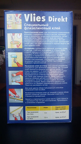 Клей для обоев PUFAS Флизелиновый Директ EURO 3000  (до 45м2) 300 г, фото 2