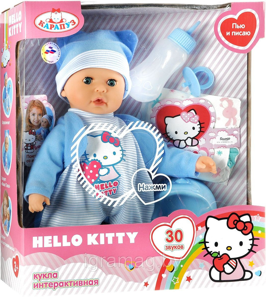 Карапуз Пупс озвученный (30 звуков) Hello Kitty