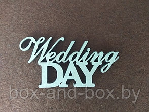 Декоративная надпись "Wedding day"
