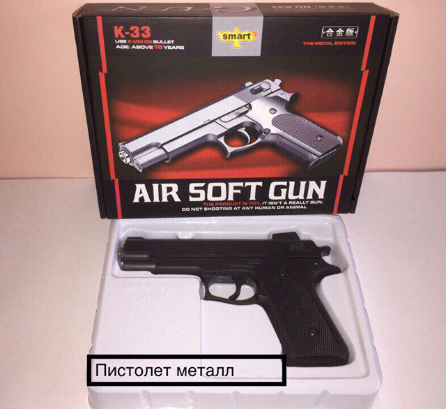 Детский металлический пневматический пистолет Air Soft Gun K-33 - фото 1 - id-p63038295