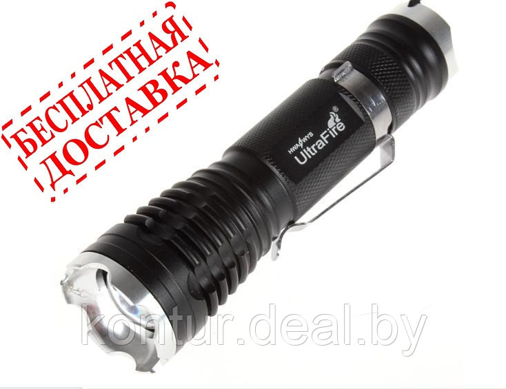 Светодиодный фонарь UltraFire B5 Cree XM-L U2 1600 люмен (комплект №8) - фото 1 - id-p5844633