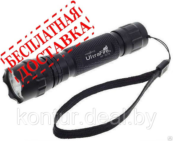 Светодиодный фонарь UltraFire WF-501B CREE XM-L U2 1300 люмен (ДЛЯ ОХОТЫ), фонари тактические