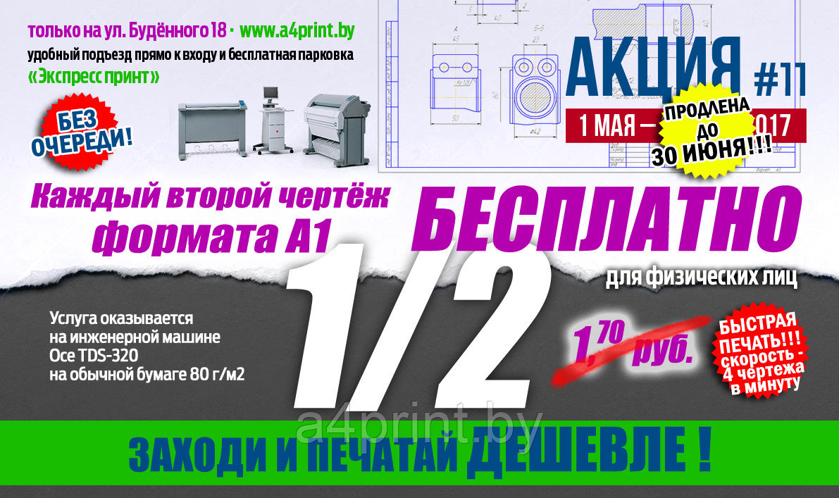 Печать из Autocad CorelDraw Kompas Автокада Компаса - фото 4 - id-p1841184