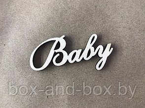 Декоративная надпись "Baby"