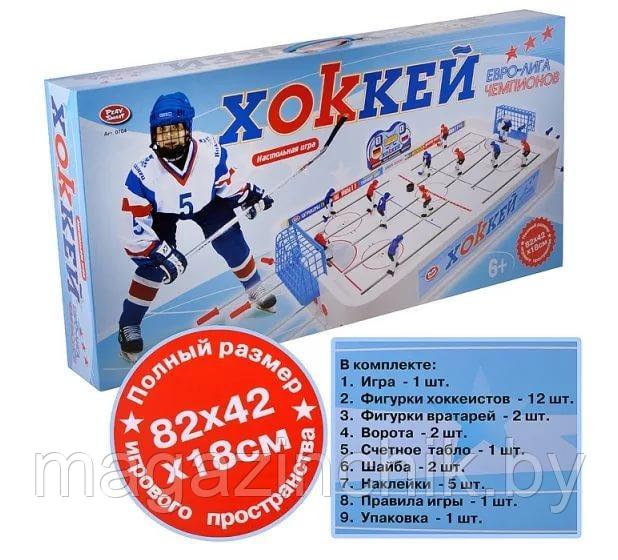 Игра настольная "Хоккей. Евро-лига чемпионов" 0704 Joy Toy купить в Минске