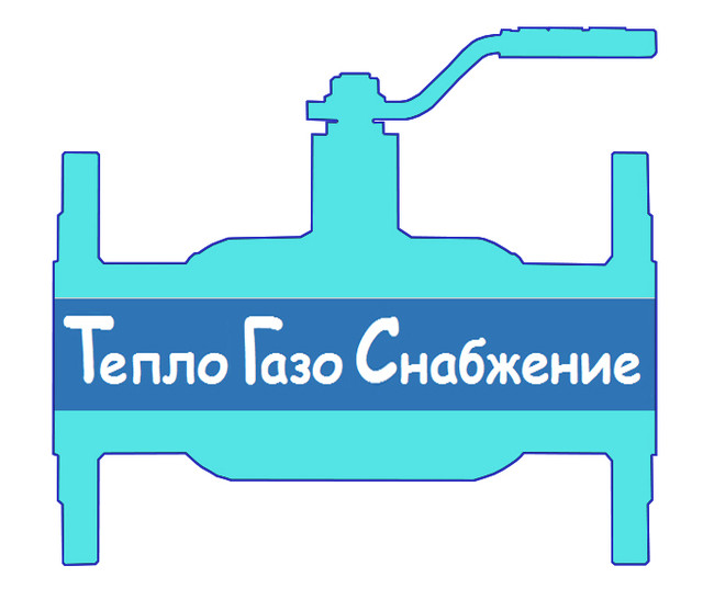 Адрес, телефон, факс компании — «ТеплоГазоСнабжение»
