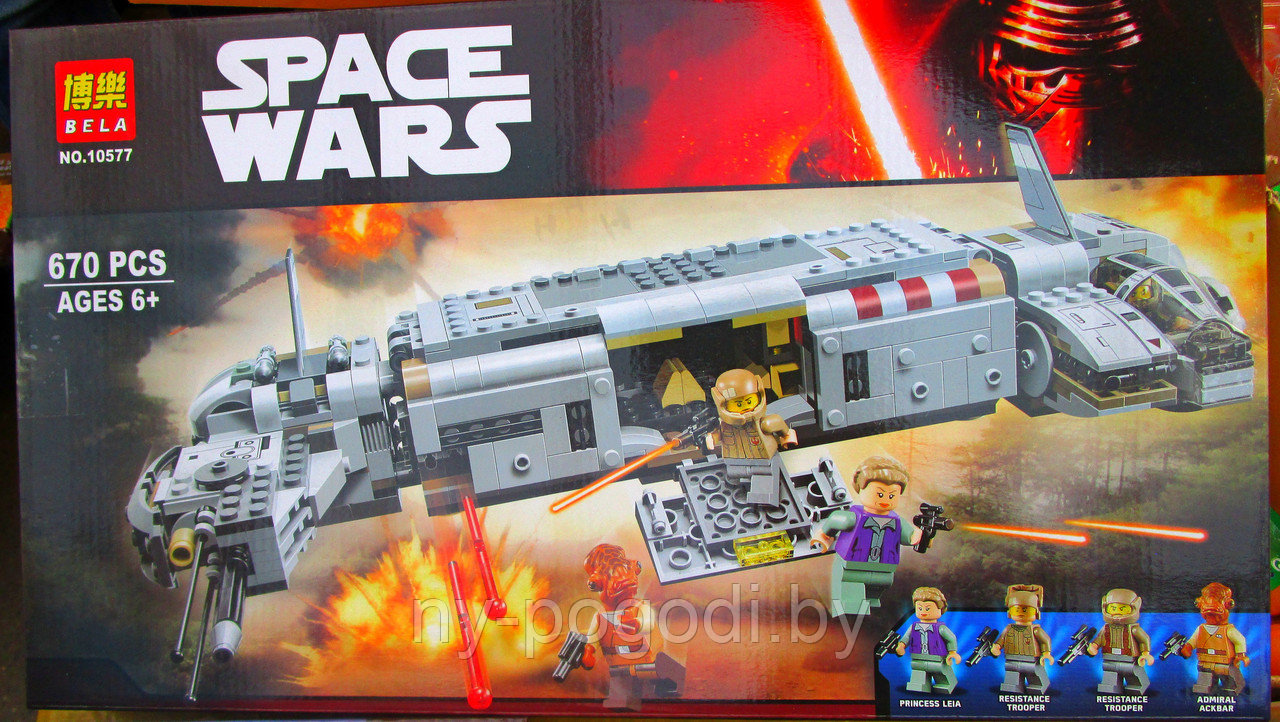 Конструктор BELA Star Wars/ Звездные войны "Транспорт сопротивления" - 10577 (аналог LEGO 75140)