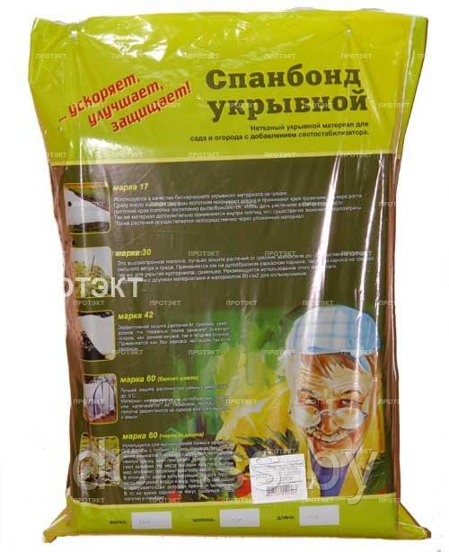 Спанбонд 17г\м2 2,1х10м