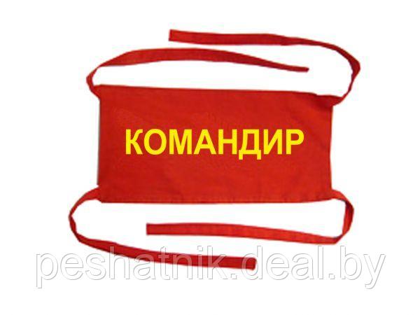 Повязка "Командир" - фото 1 - id-p63452931