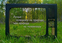 Ремонт телевизоров