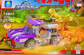 Конструктор Мир Юрского Периода 8003, 315 дет., аналог Лего Lego Jurassic world