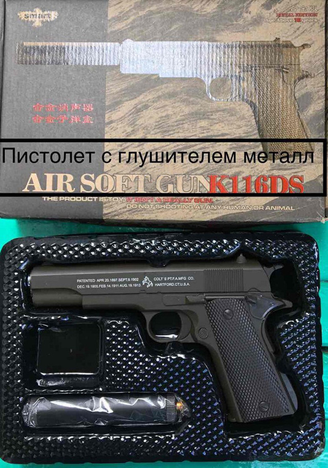 Детский Пистолет Кольт Colt с глушителем металлический пневматический Air Soft Gun K116 D