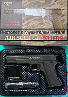 Детский Пистолет Кольт Colt с глушителем металлический пневматический Air Soft Gun K116 D