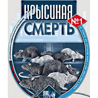 Средство от грызунов Крысиная смерть. 100 г.