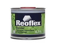 REOFLEX RX Т-05/500 База для переходов Blender 0,5л