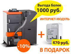 Акционное предложение на котлы TIS продлено до конца июня!
