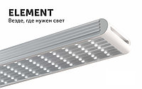 Светодиодный светильник Geniled Element Standart 20 Вт
