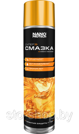 Супер смазка защитная проникающая Nanoprotech 400 мл