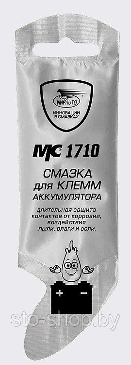 MC-1710 Смазка для клемм аккумулятора 10г - фото 2 - id-p64353928