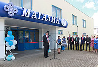 Фирменный магазин